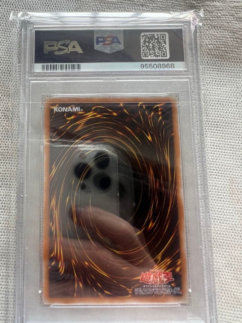 【世界23枚】遊戯王　マジックジャマー　初期　ウルトラ　psa10