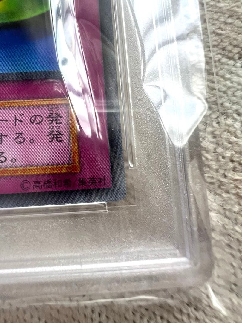 【世界23枚】遊戯王　マジックジャマー　初期　ウルトラ　psa10