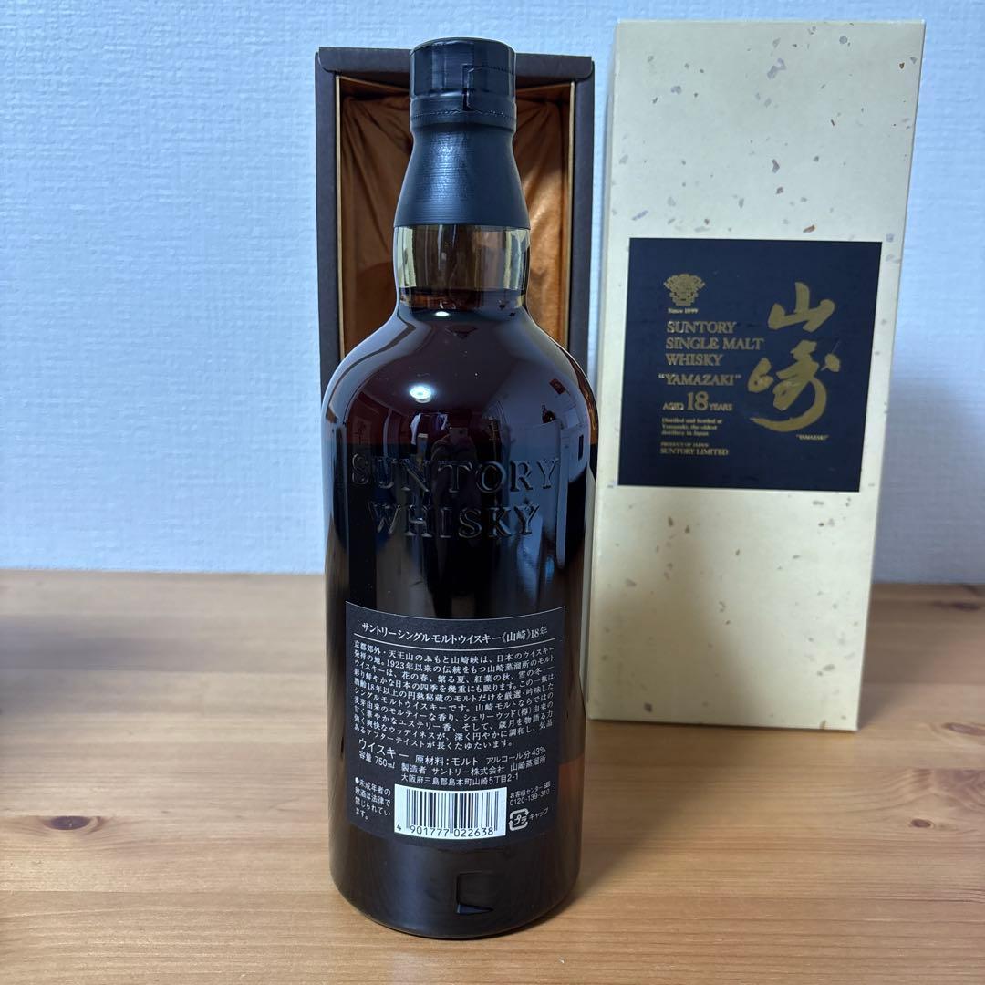 サントリー シングルモルト ウイスキー 山崎18年　750ml　旧ラベル　箱付き