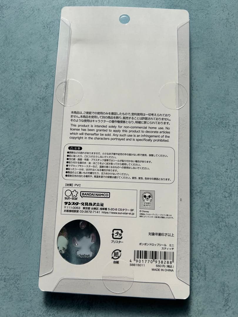 ボンボンドロップミニ ディズニー 101 ズートピア オイスター スティッチ全種