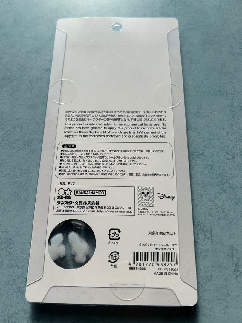 ボンボンドロップミニ ディズニー 101 ズートピア オイスター スティッチ全種