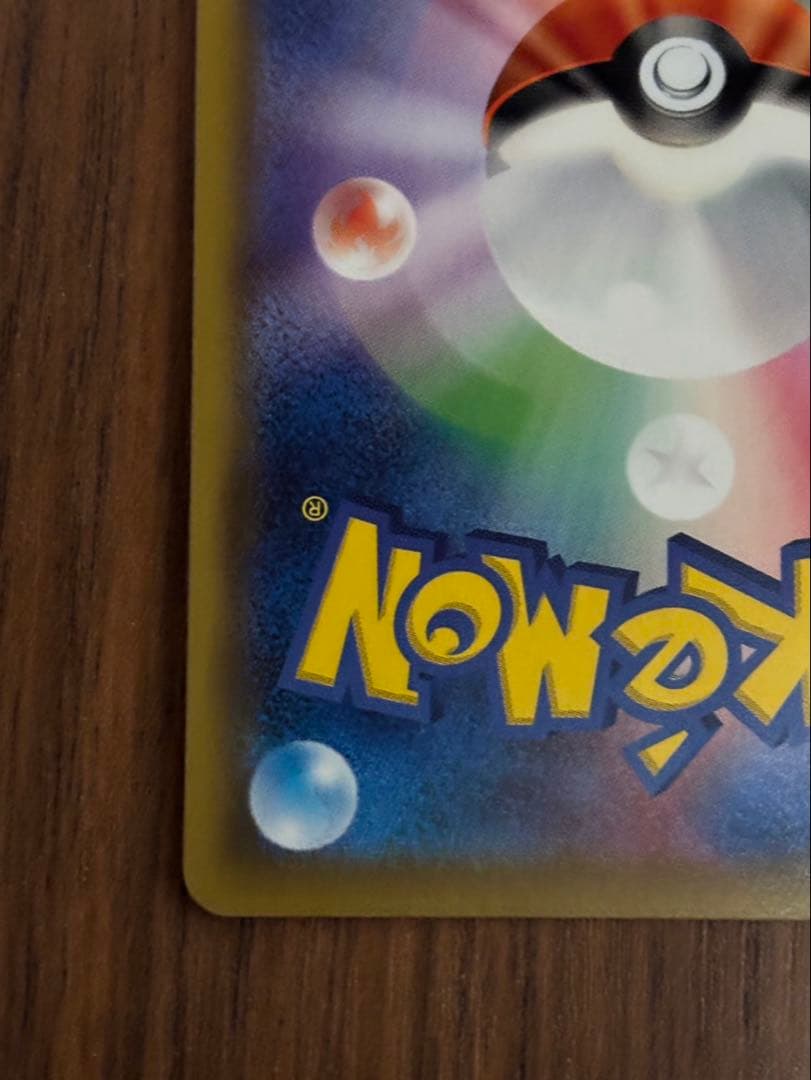 じ*る様 リーリエの全力 SR SM11b ドリームリーグ 068/049