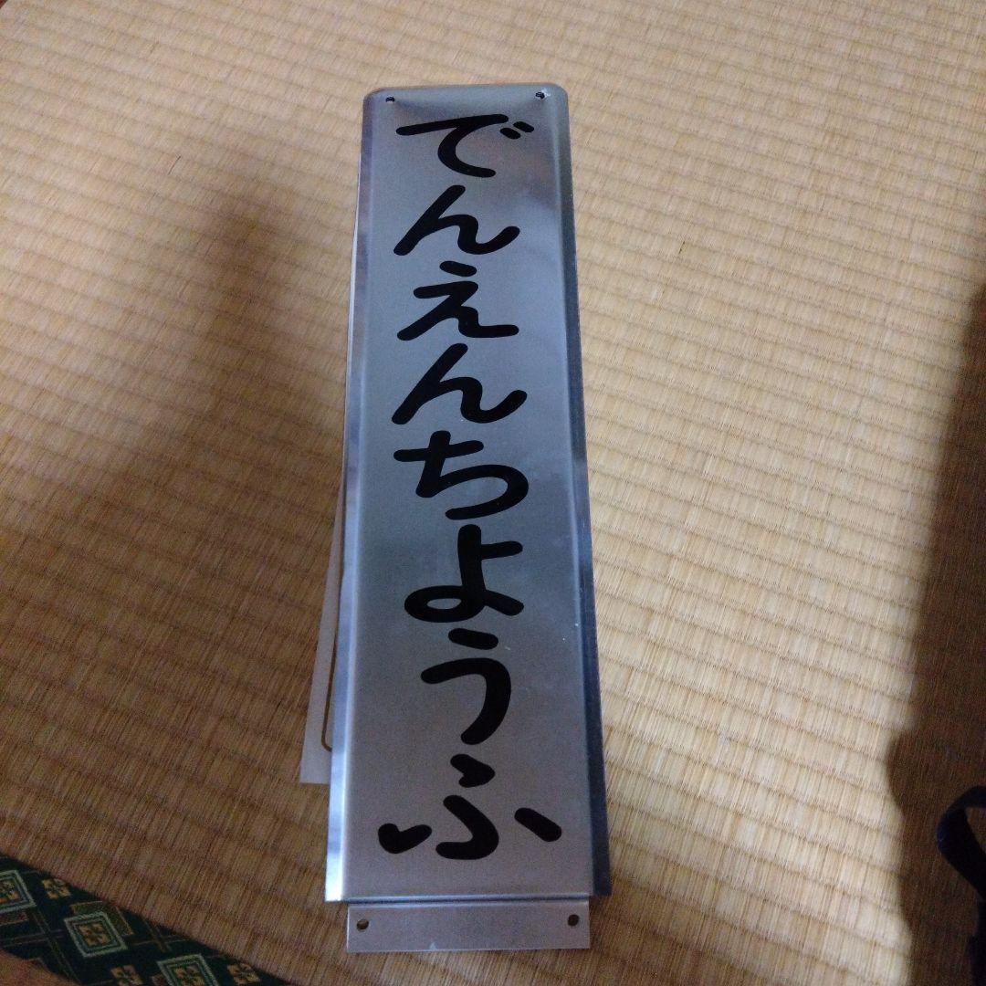 東京急行電鉄東横線