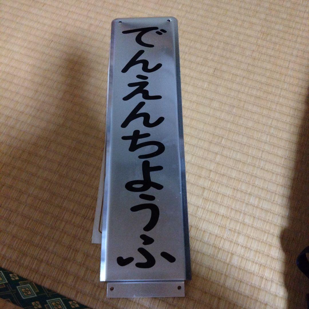 東京急行電鉄東横線