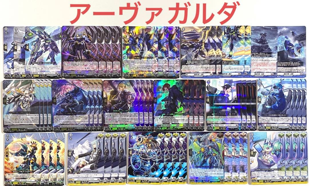 ヴァンガード　アーヴァガルダ　デッキ　60枚