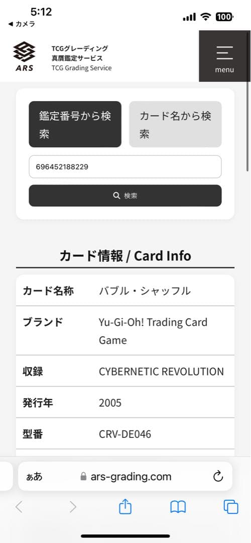 PSA9相当 遊戯王 バブル•シャッフル ARS9 アルティメットレア 海外版