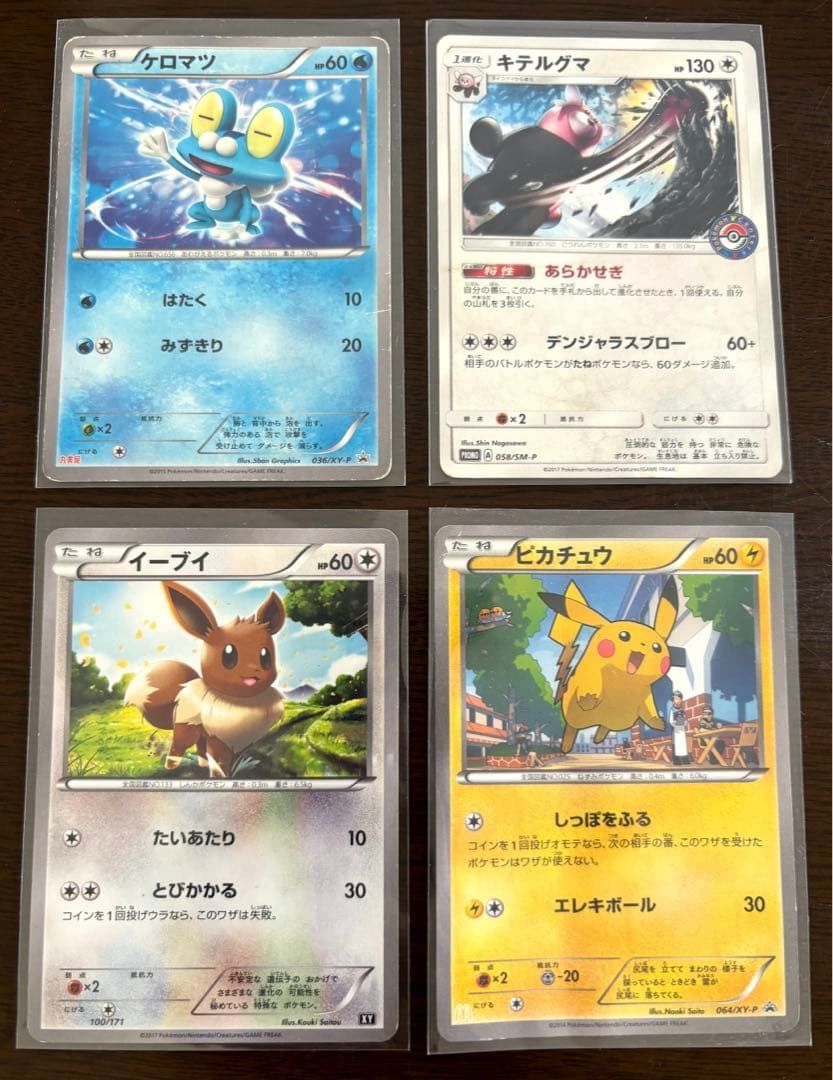 ポケモンカード