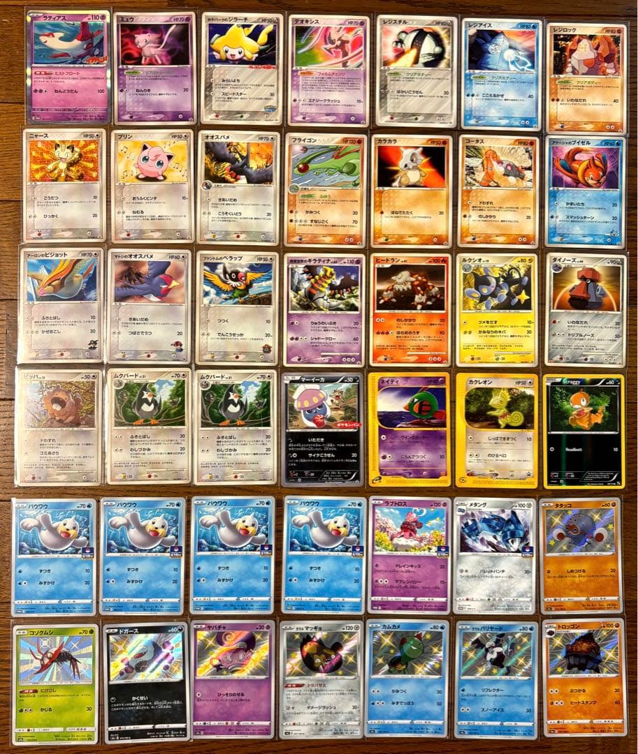 ポケモンカード