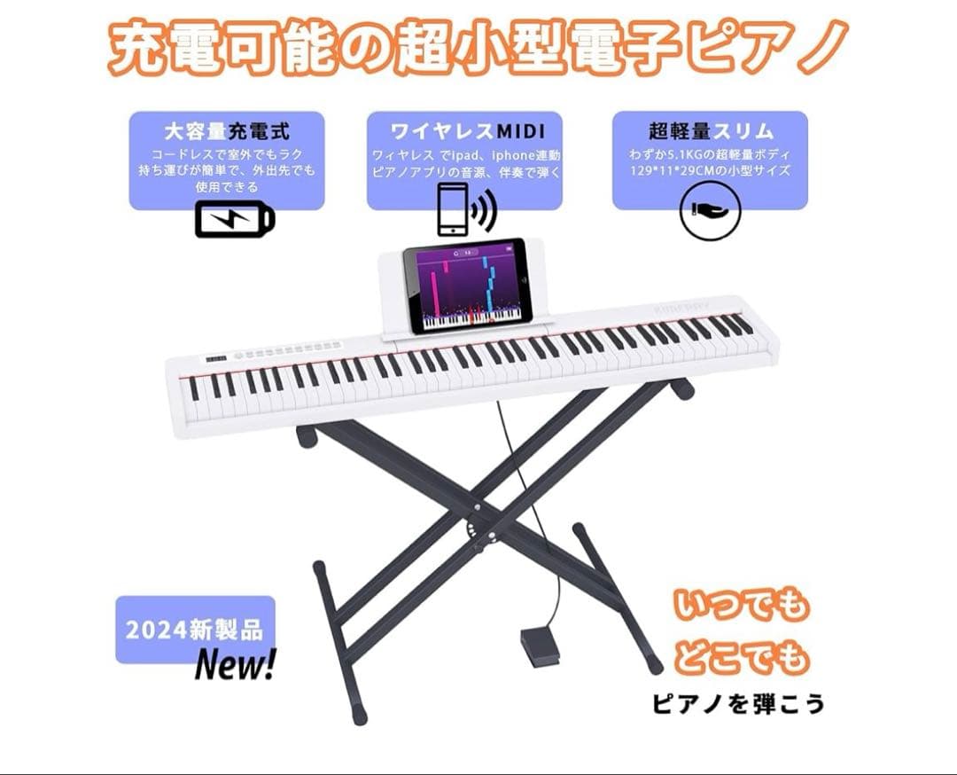 KIMBEY 88鍵盤 電子ピアノ スタンドのみ無し