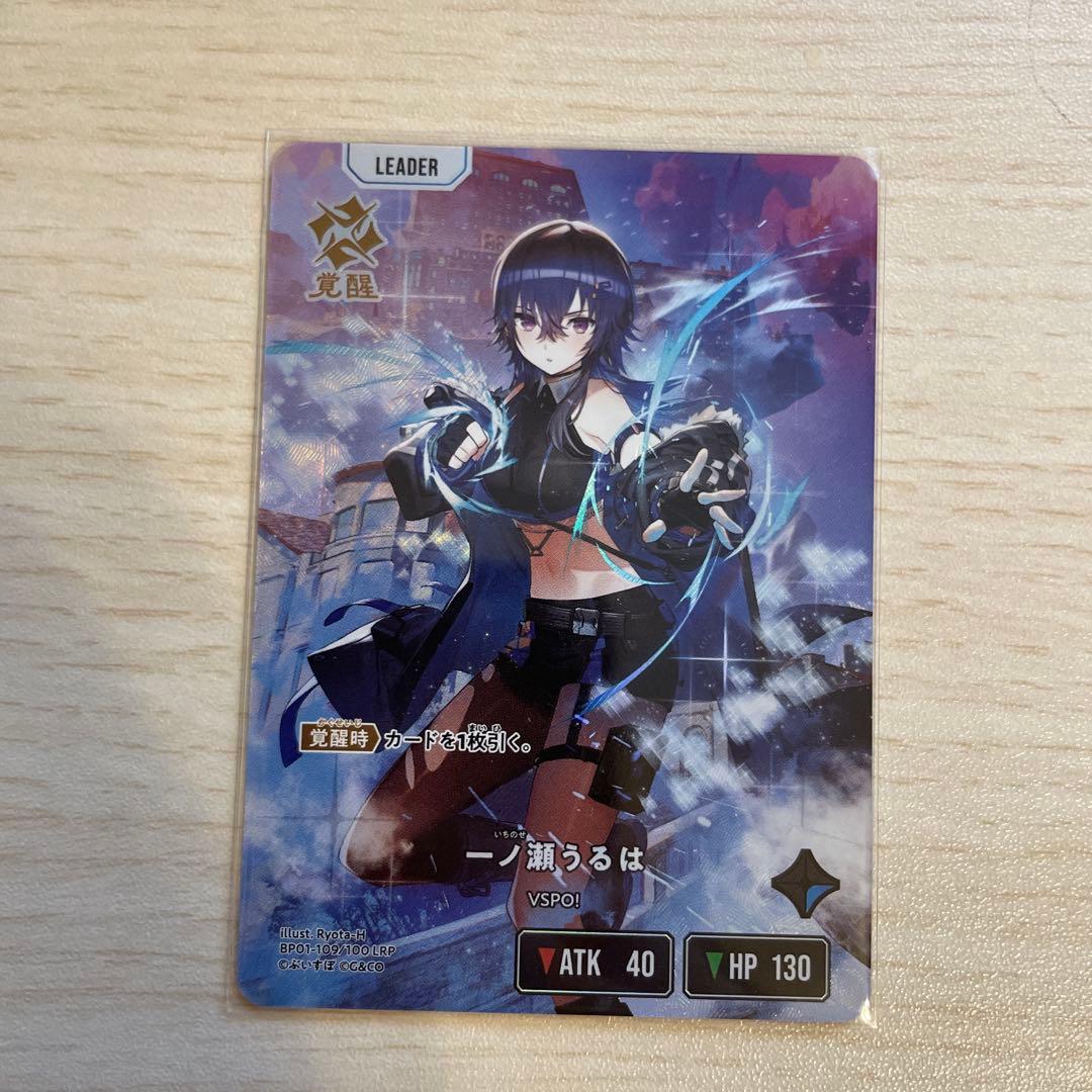 一ノ瀬うるは　LRP　クロススターズ　xrossstars