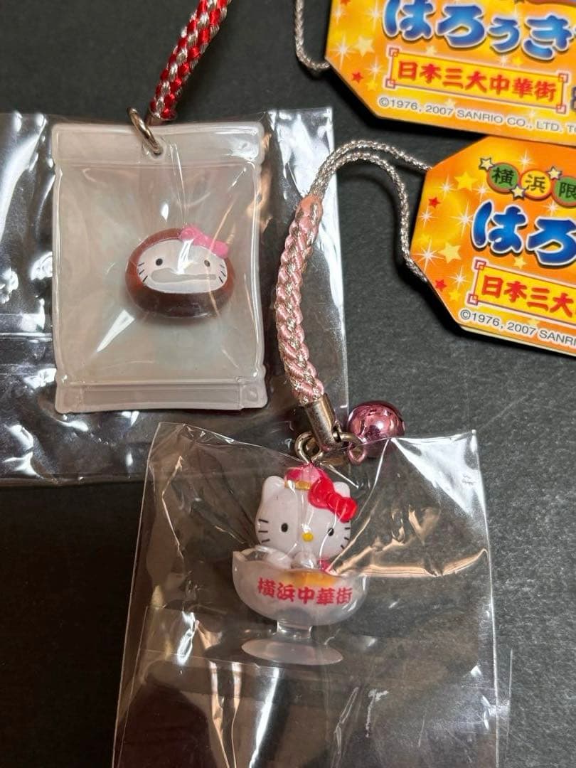 レア❣️未使用未開封❗️ご当地キティ三大中華街2007 15種コンプリート