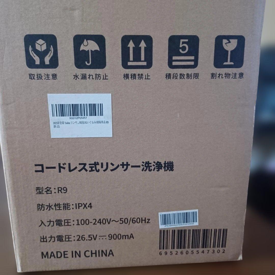yadea コードレスリンザー洗浄機 R9