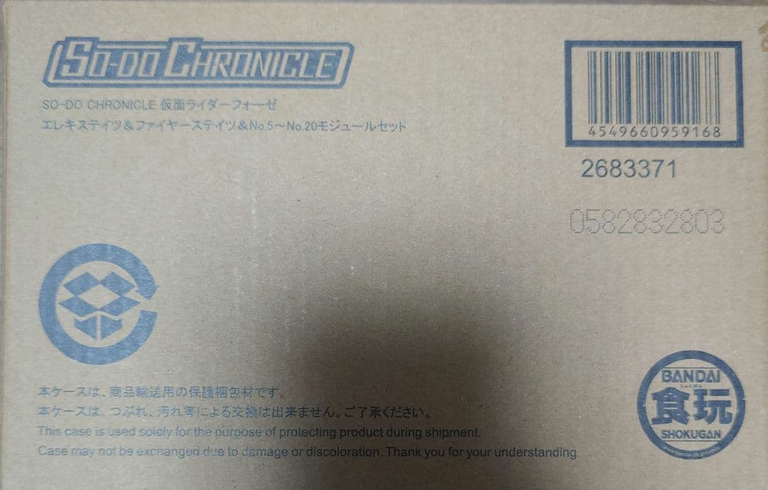 SO-DO 仮面ライダーフォーゼ エレキステイツ＆ファイヤーステイツ