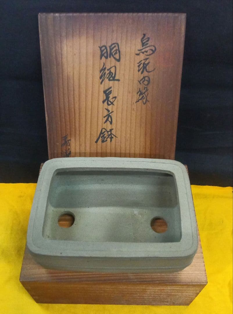 013.【寿悦】烏泥内縁/長方鉢/ミニ盆栽鉢/木箱付き
