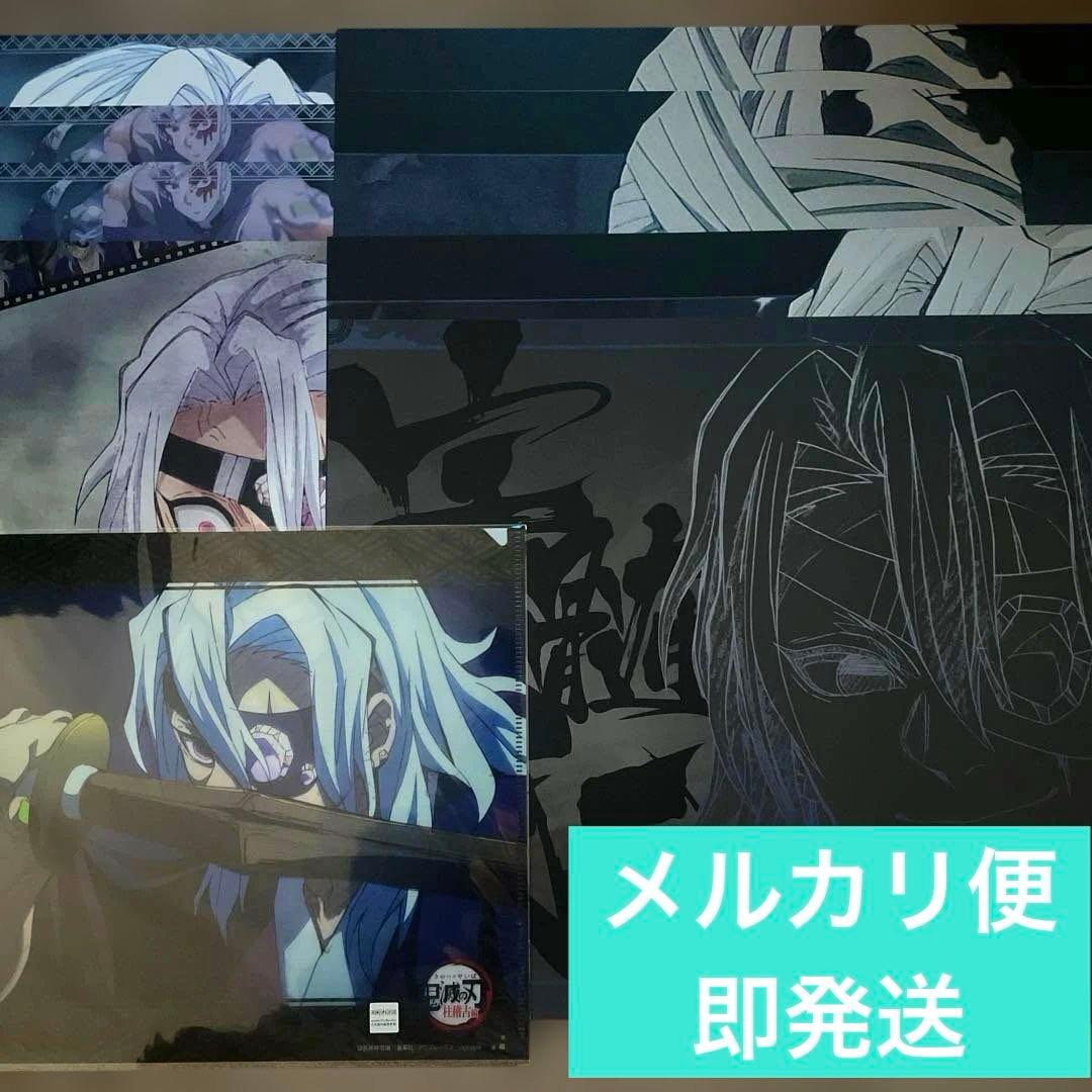 鬼滅の刃　ufotable ランチョンマット　クリアファイル　宇髄天元