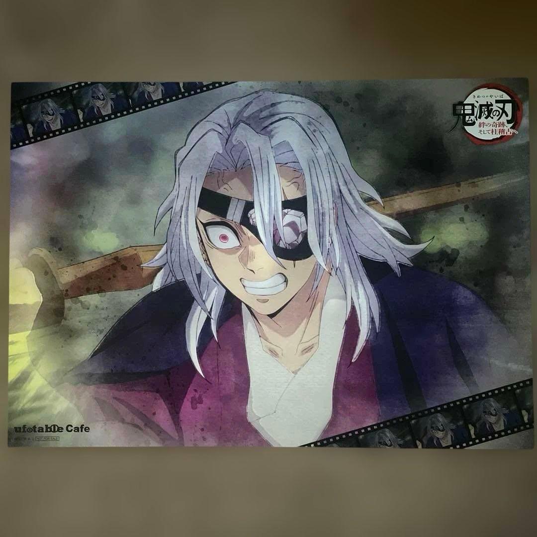 鬼滅の刃　ufotable ランチョンマット　クリアファイル　宇髄天元