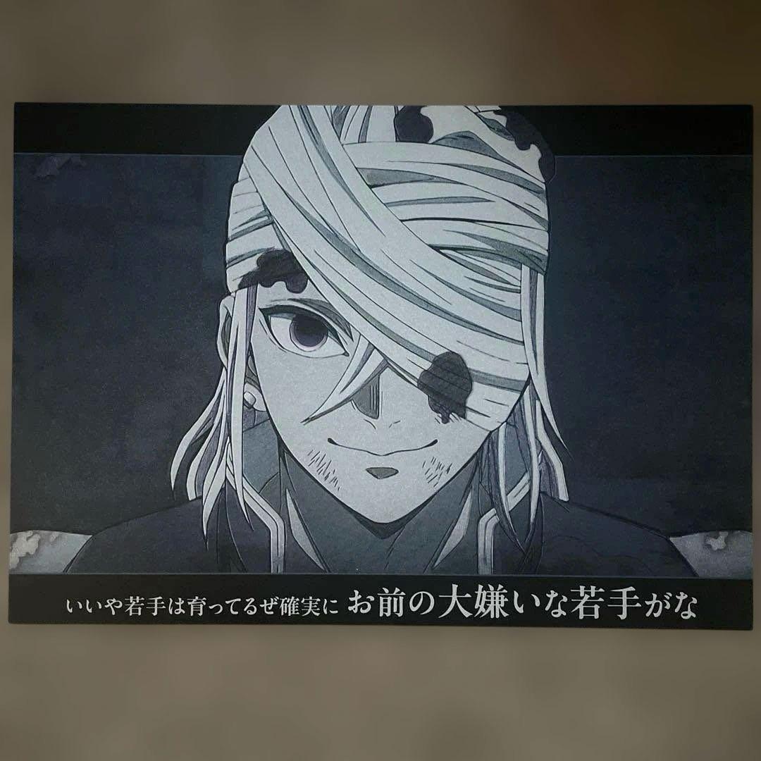 鬼滅の刃　ufotable ランチョンマット　クリアファイル　宇髄天元