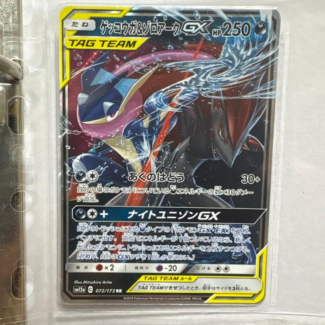 ポケモンカード GX RR セット売り