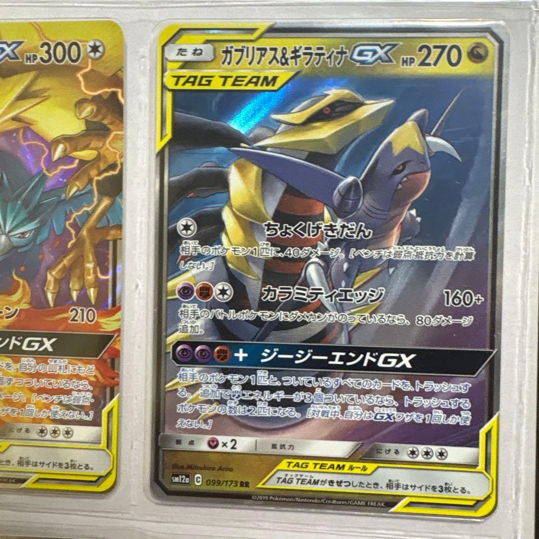 ポケモンカード GX RR セット売り