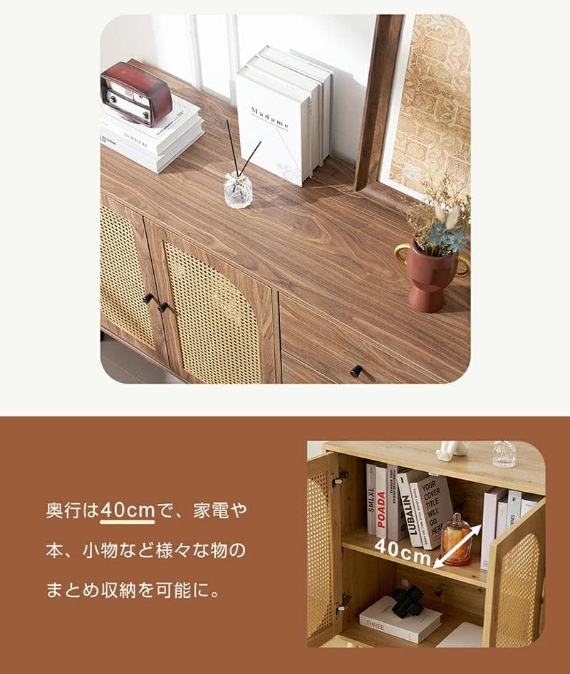 キャビネット サイドボード チェスト ラタン調 ラタン風 引き出し付き 大容量