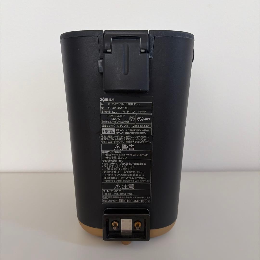 STAN 電気ポット ブラック　2022年製