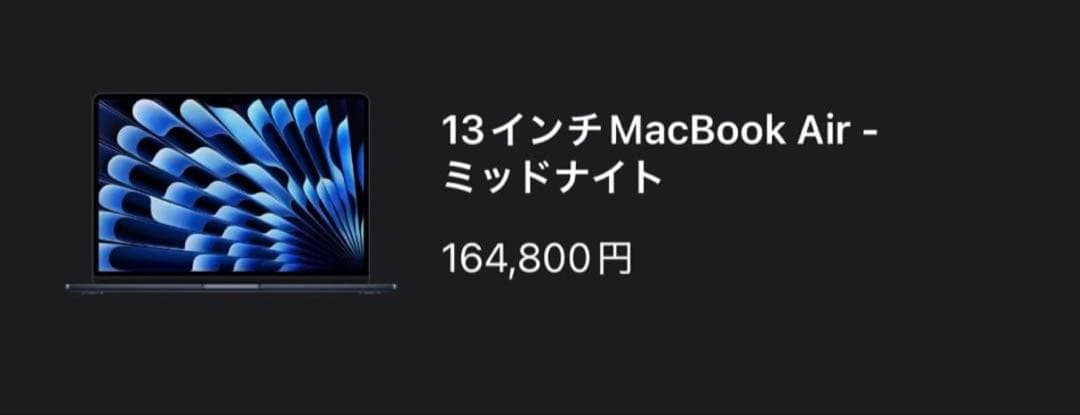 【新品未開封/匿名配送】 MacBook Air M4 13インチ ミッドナイト