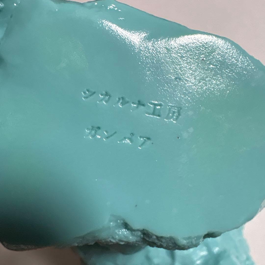 ソフビ　シカルナ工房　ガンバア