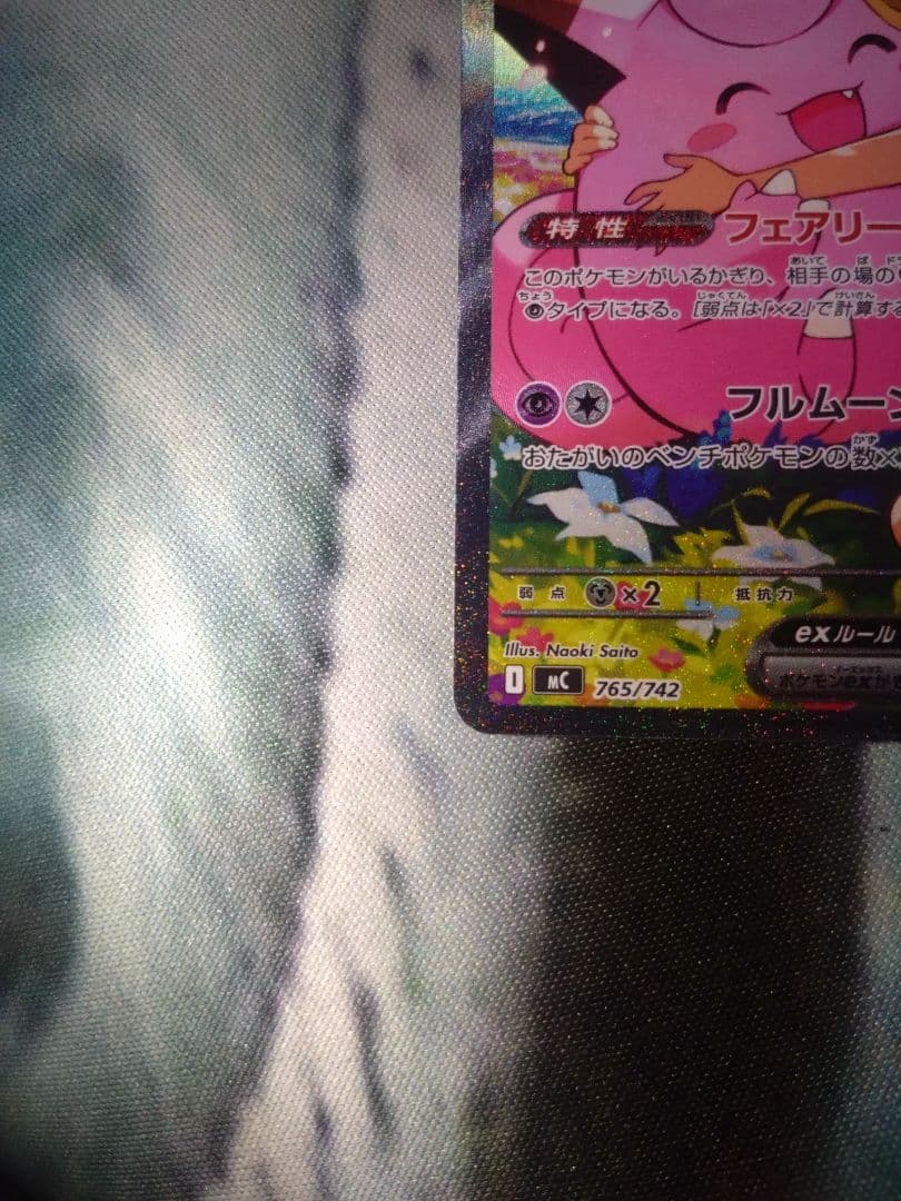 l*e様 リーリエのピッピex sar仕様 スタートデッキ100