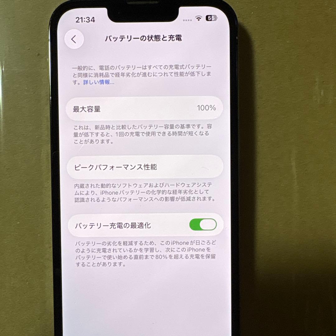 H.GiPhone13Pro 256GB バッテリー容量100%