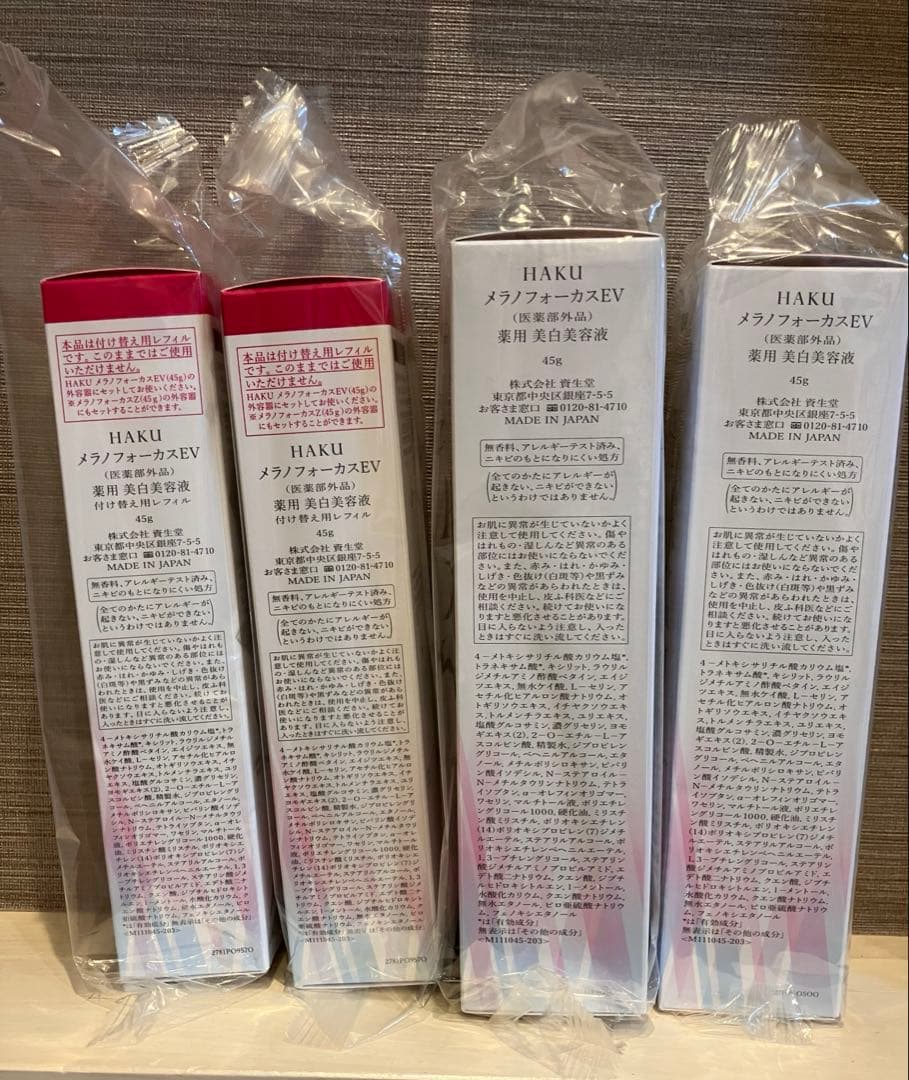 資生堂HAKU メラノフォーカスEV 本体2本＆レフィル 2本