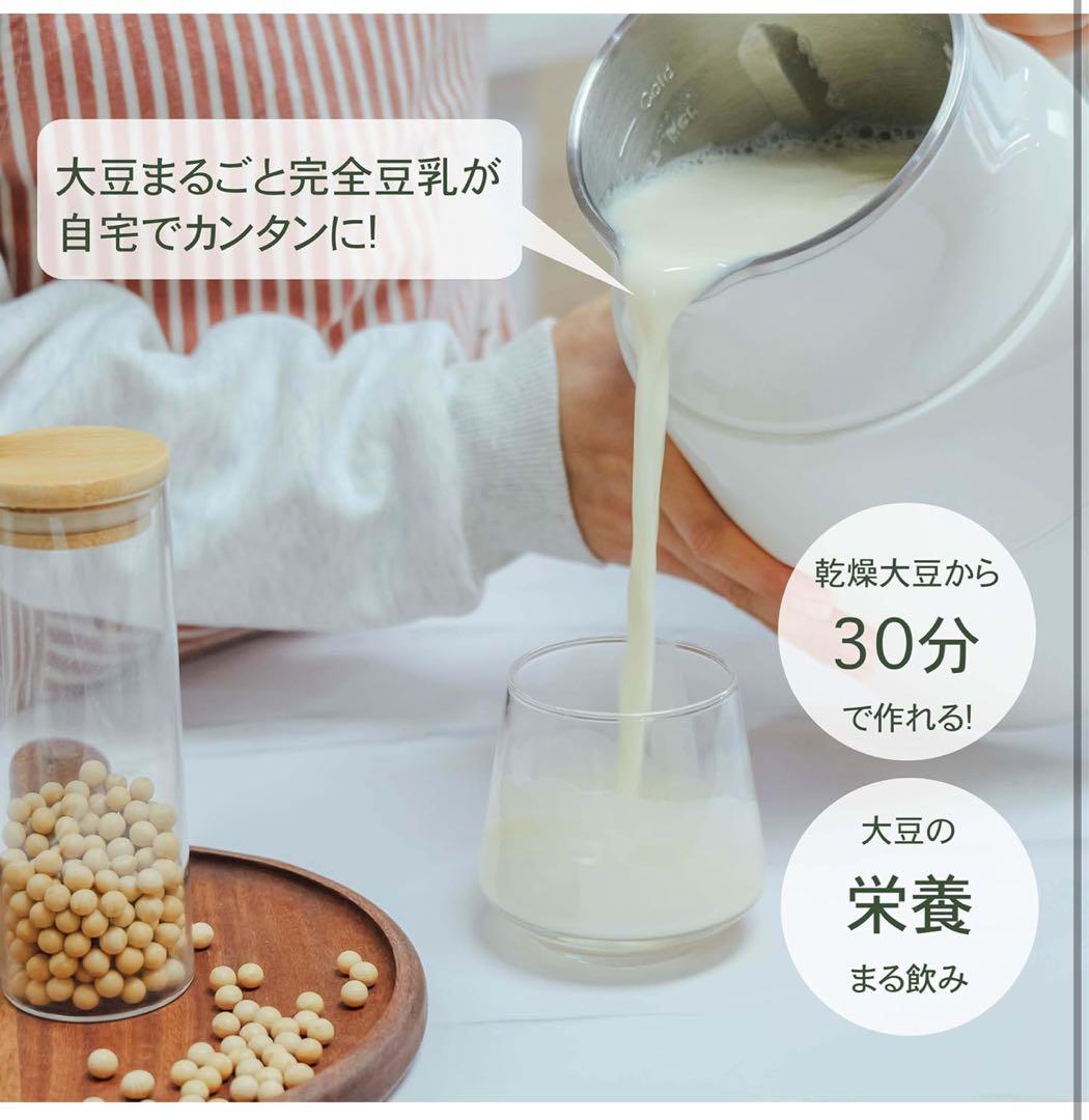 新品 スープメーカー 豆乳メーカー 自動調理ポット 大容量1000ml