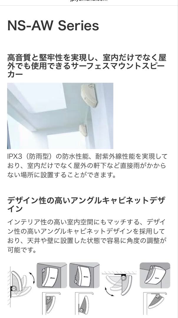 YAMAHA NS-AW392 ペア