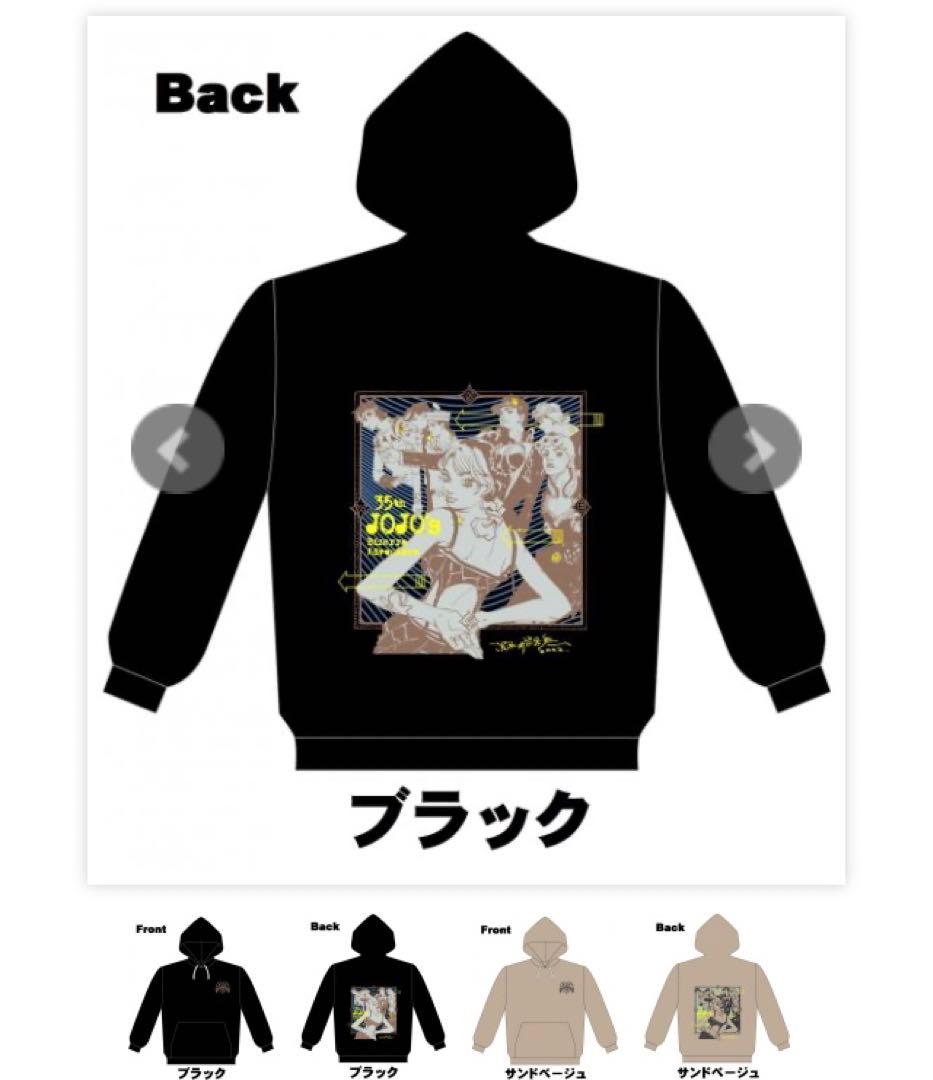 ジョジョの奇妙な冒険　パーカー