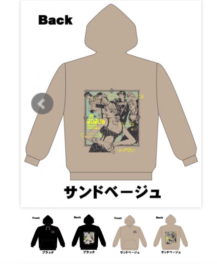 ジョジョの奇妙な冒険　パーカー