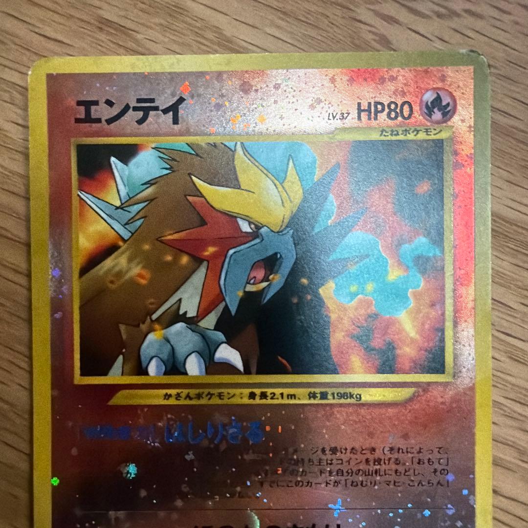 【初期カード】エンティ