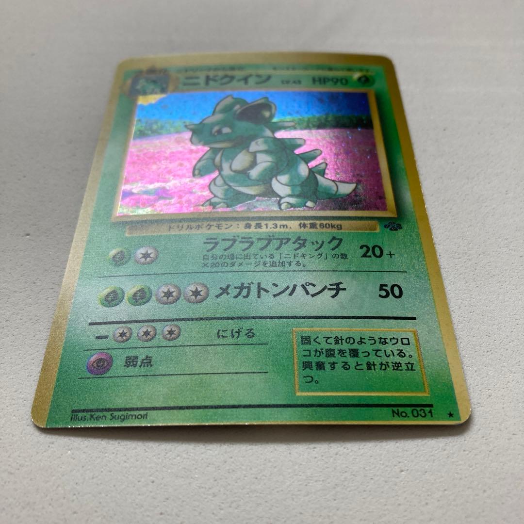 ポケモンカード旧裏　枠ずれエラー　ニドクイン