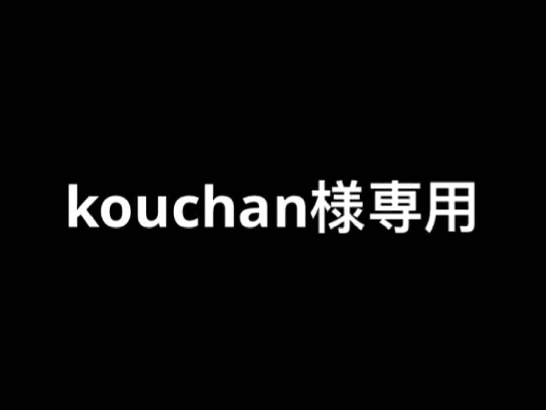 その他 kouchan