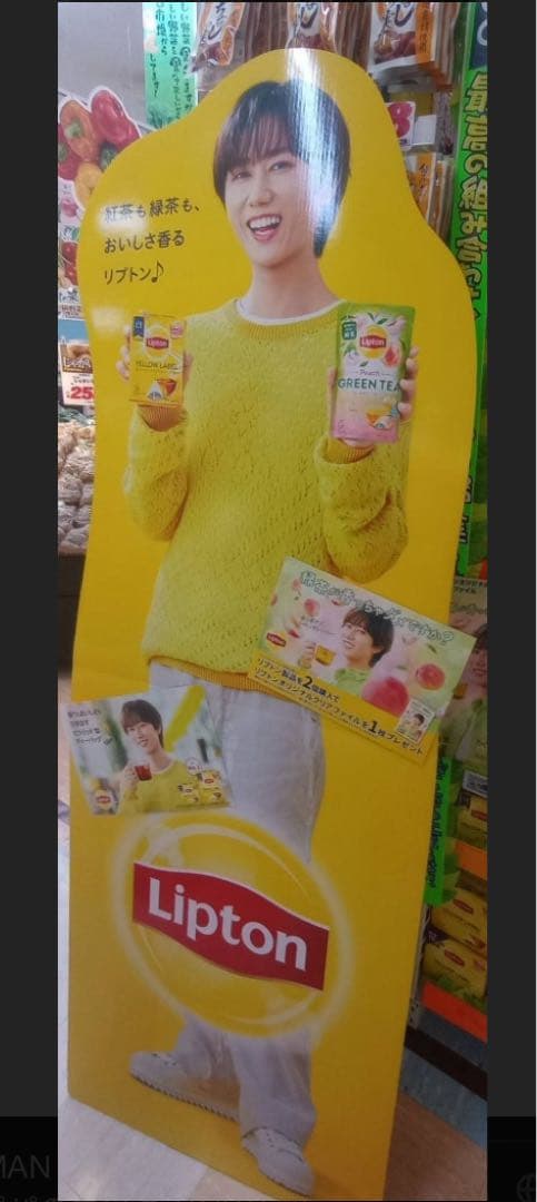  Man 阿部亮平　リプトン　等身大パネル
