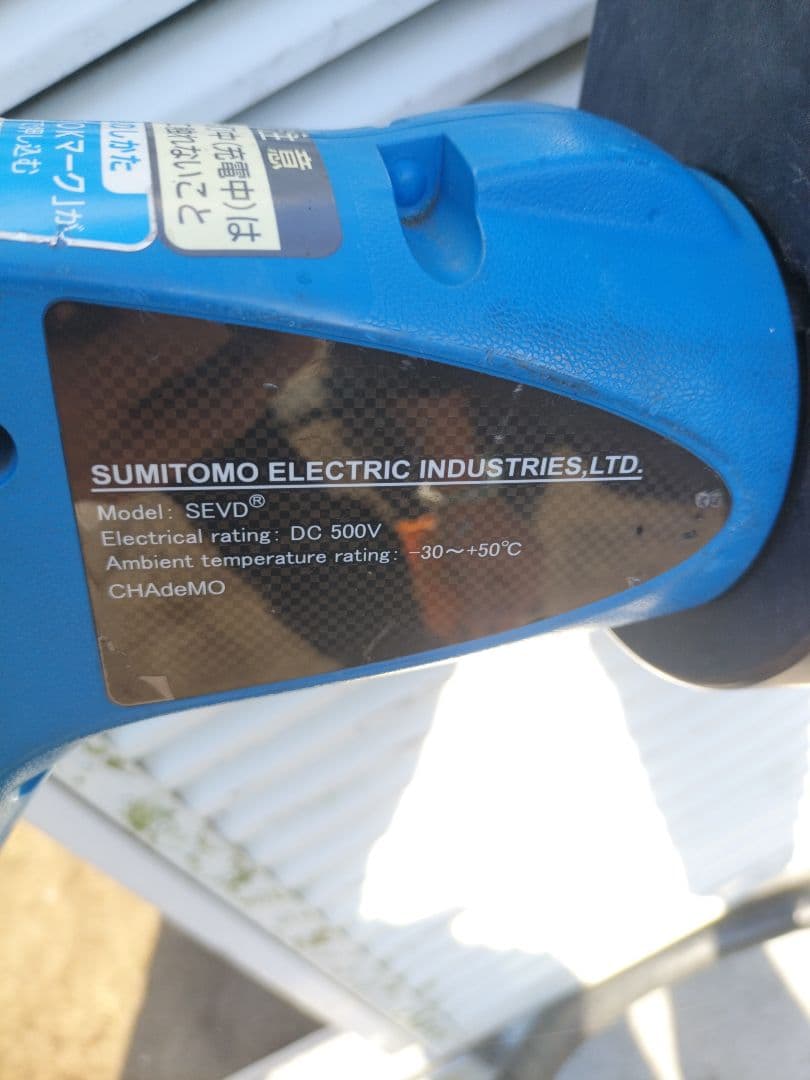 EV急速充電器 CHAdeMO 業務用 撤去品 引取限定or着払い