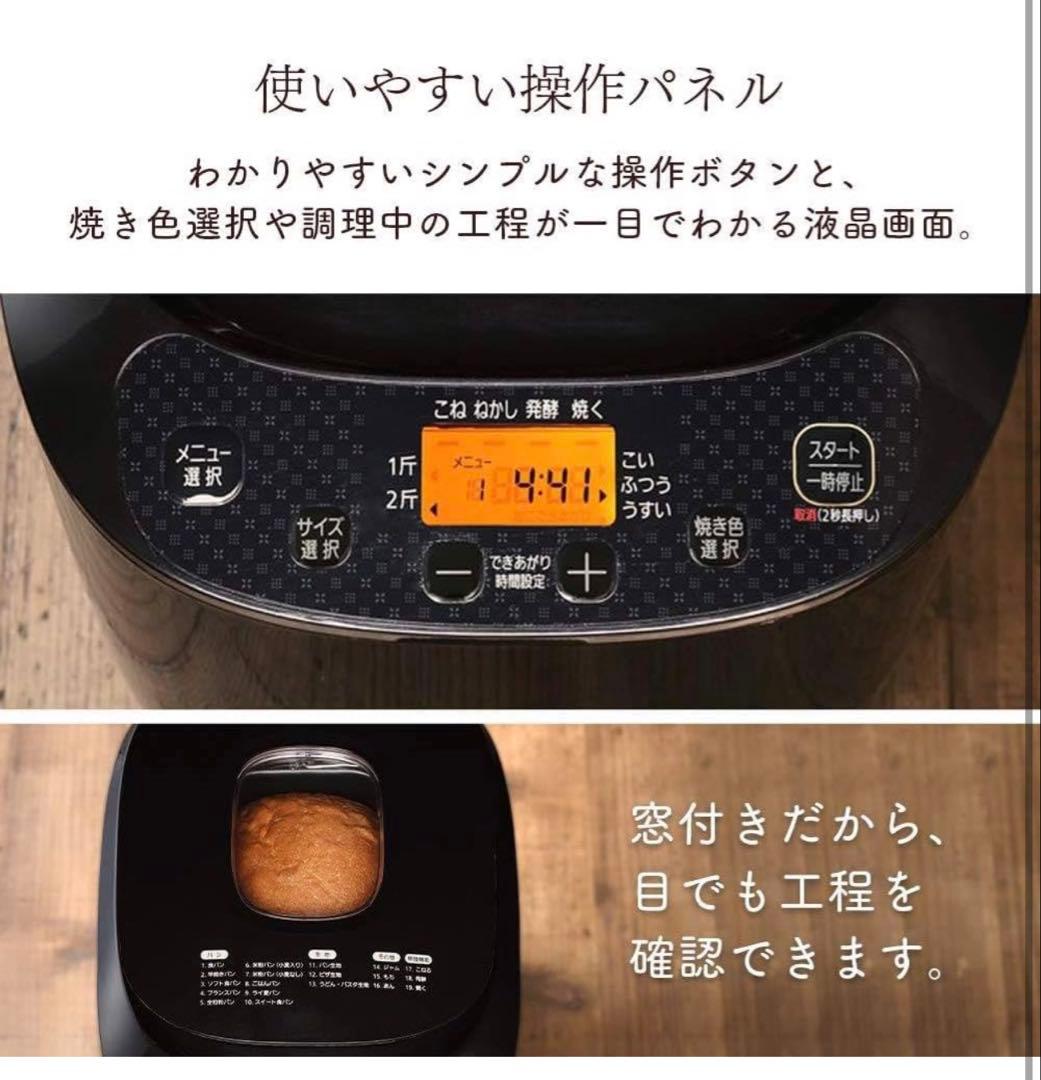 キッチン家電 IRIS OHYAMA  BAKERY IBM-020