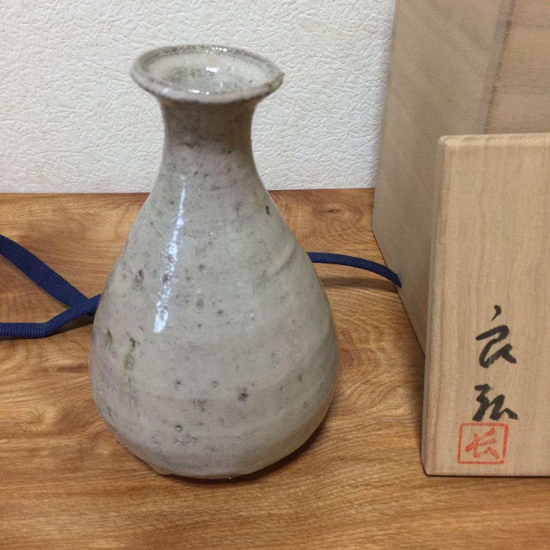 西岡良弘 班唐津徳利