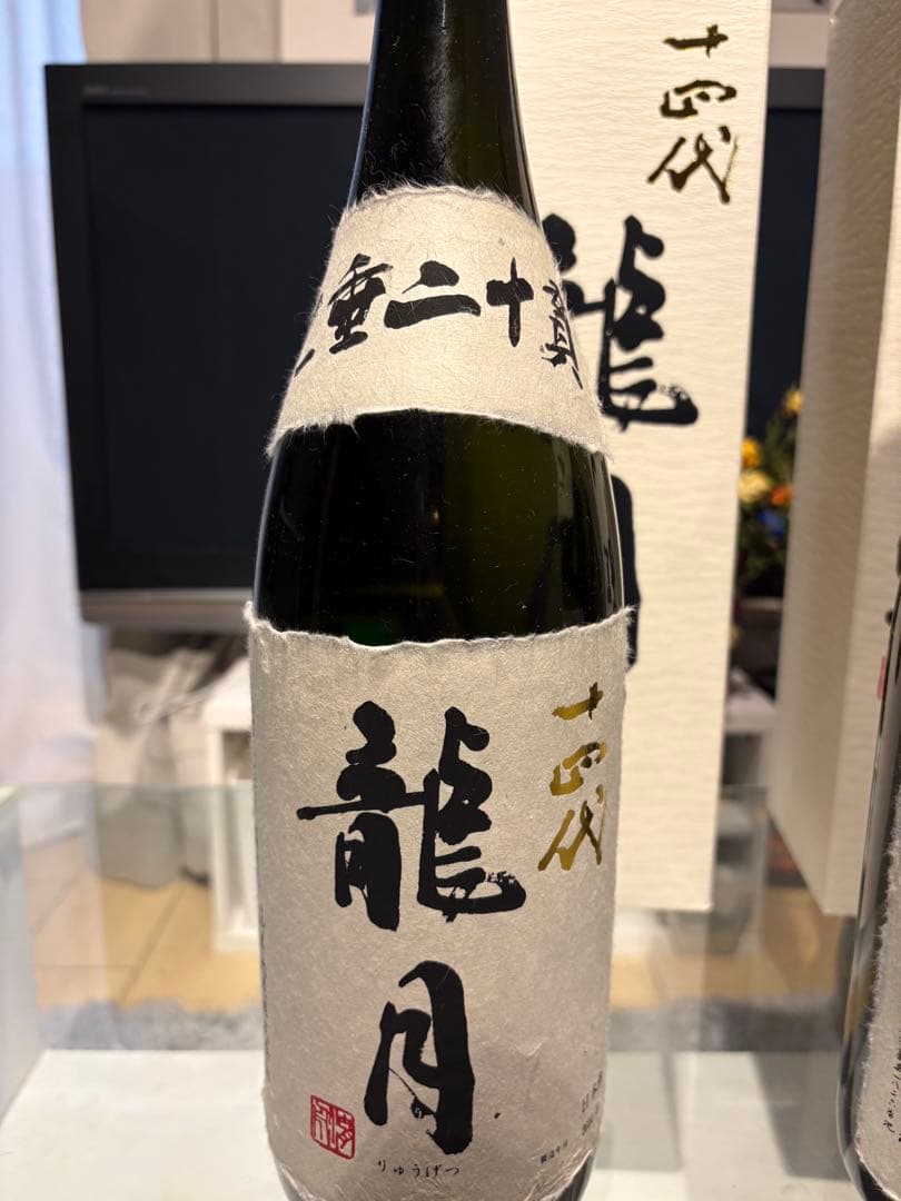 早い者勝ち【空瓶】十四代龍月双虹　純米大吟醸　1800ml貴重な２本セット箱付き