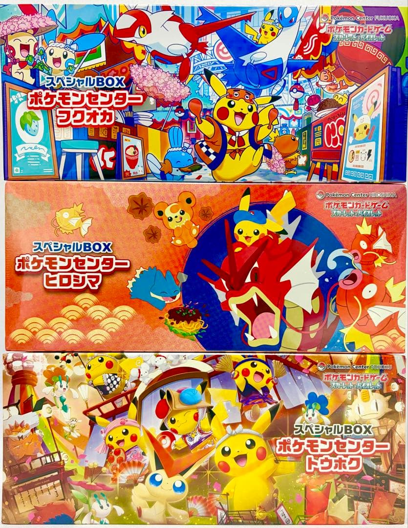 ポケモンセンター スペシャルBOX フクオカ ヒロシマ トウホク シュリンク付き