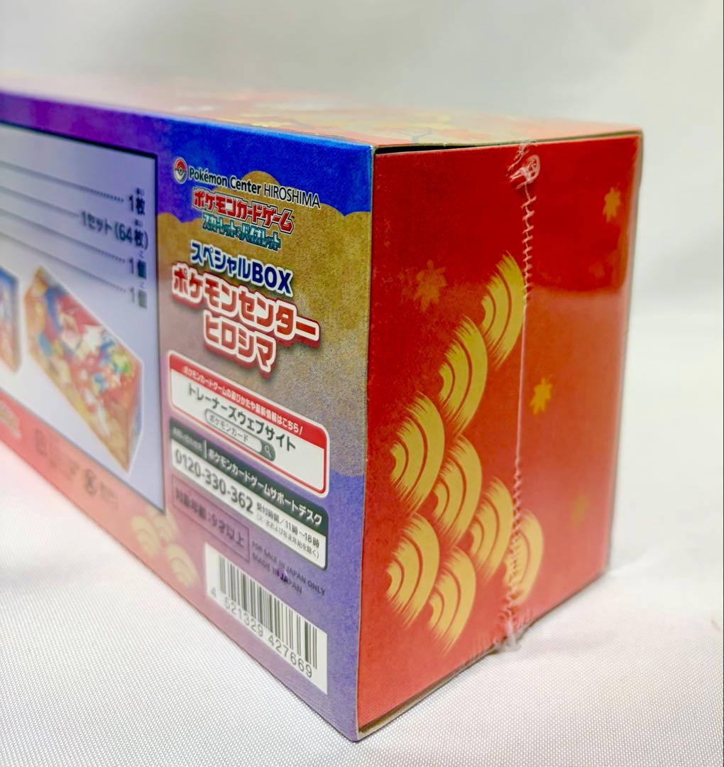 ポケモンセンター スペシャルBOX フクオカ ヒロシマ トウホク シュリンク付き