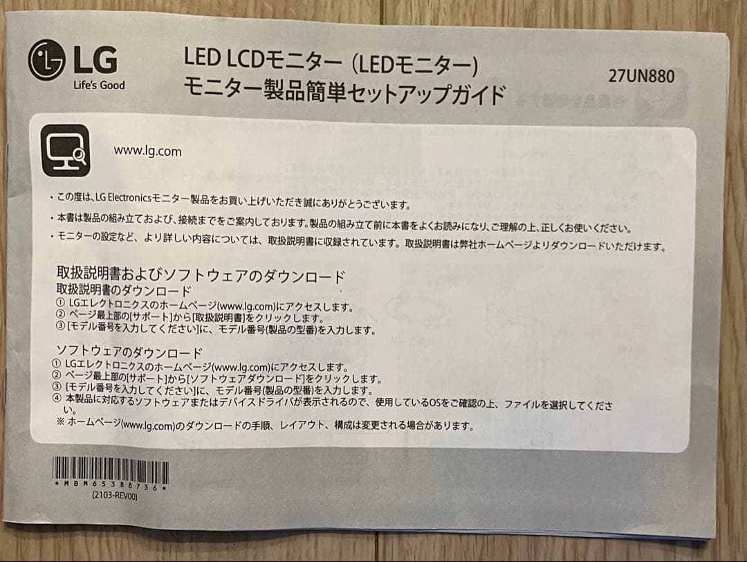 LG アームスタンド式27型液晶ディスプレイ4KPCモニター 27UN880-B