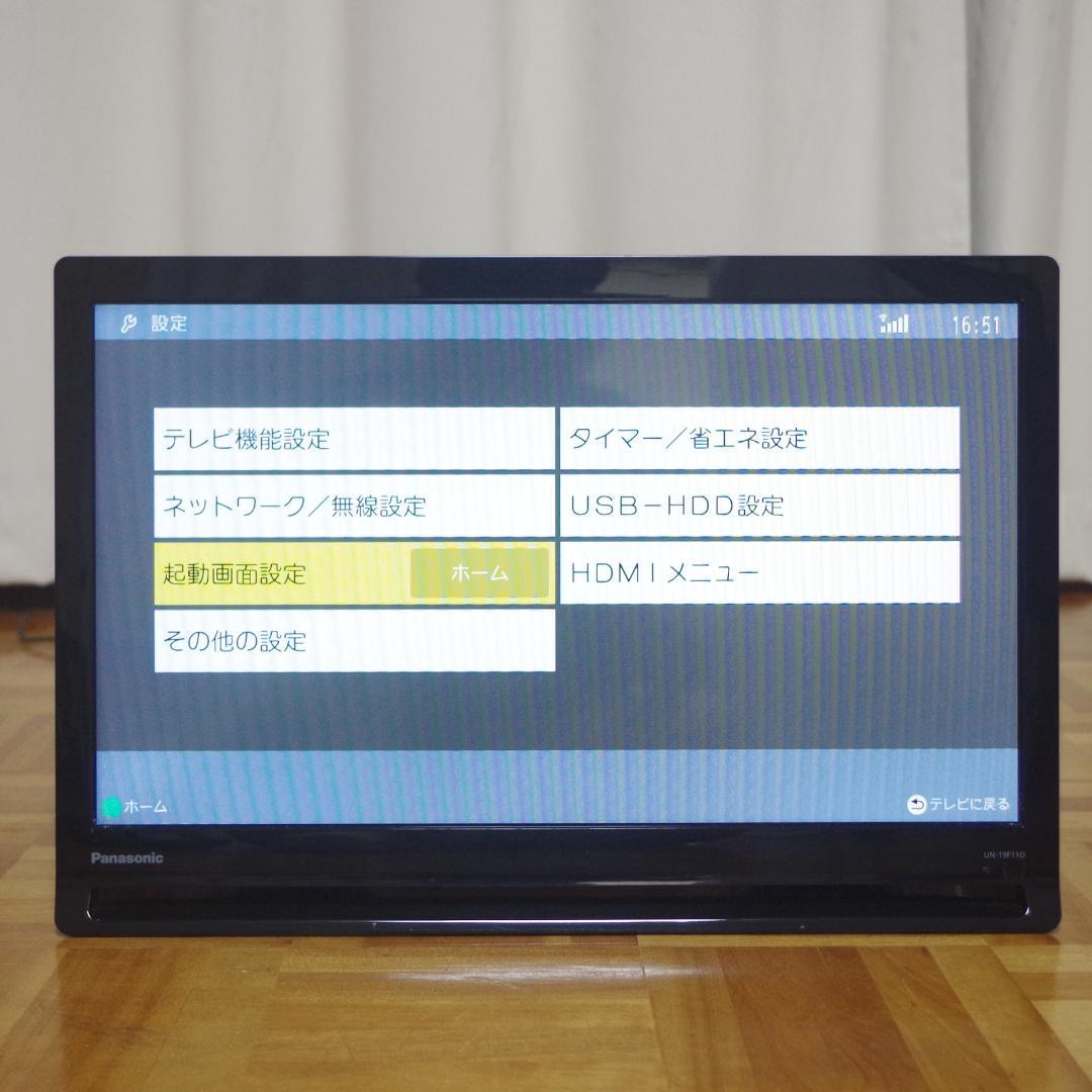 パナソニック！プライベート ビエラ UN-19F11 取扱説明書と純正リモコン付