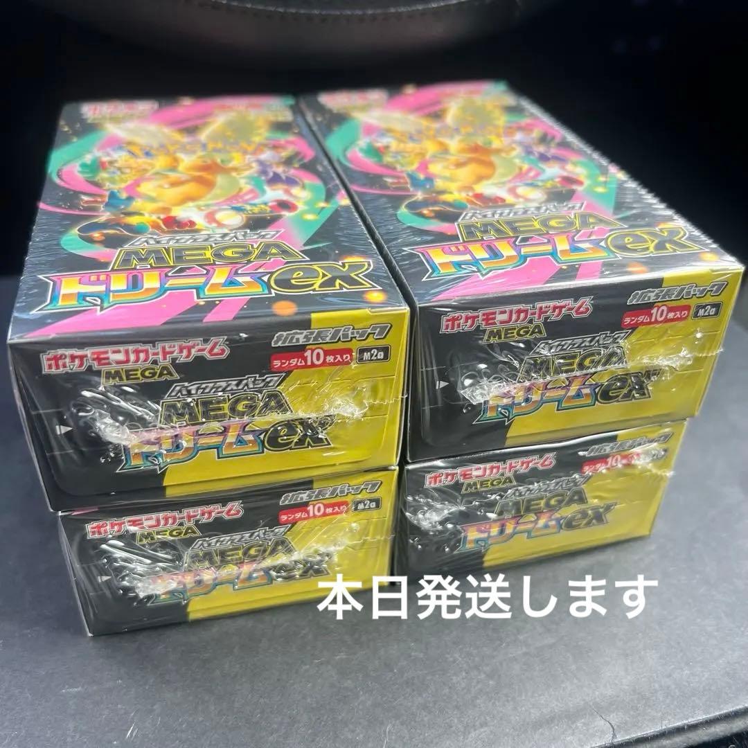 MEGAドリームex 4BOX シュリンク付き