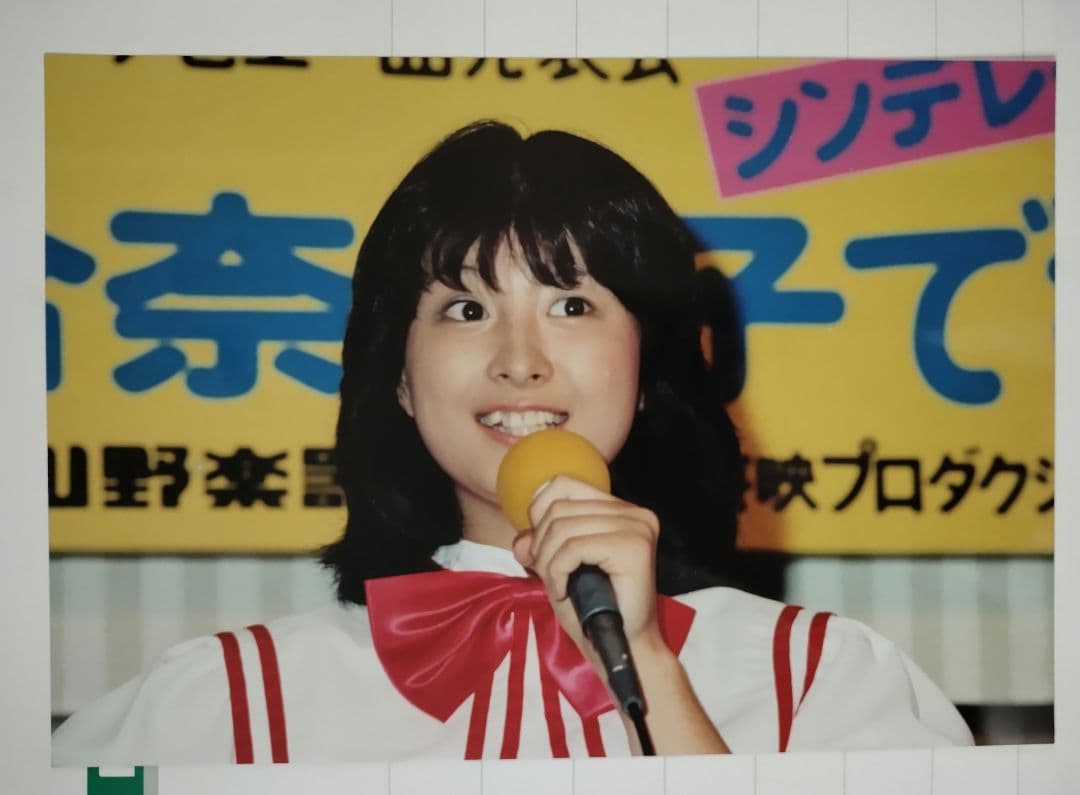 河合奈保子 超大判 B4相当 生写真