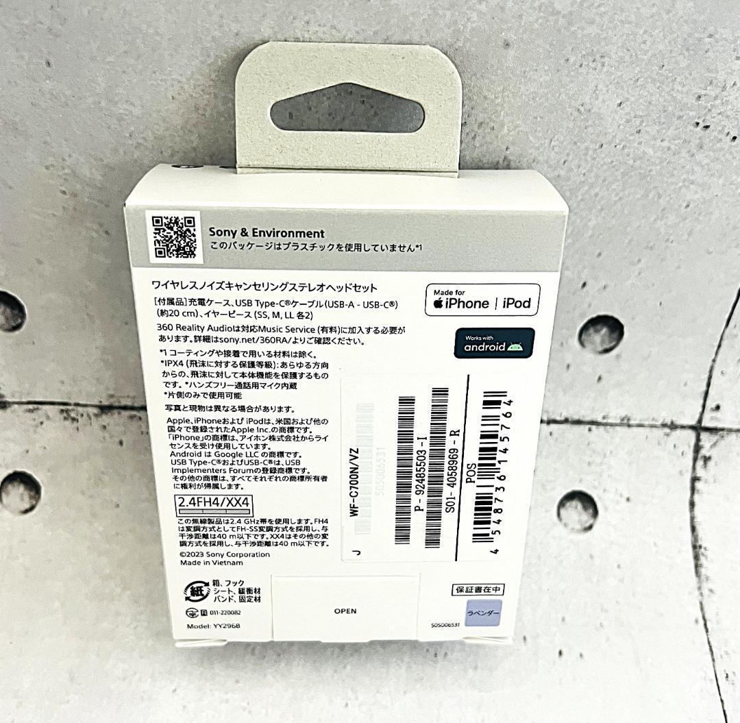 ソニー(SONY) 完全ワイヤレスイヤホン WF-C700N ラベンダー