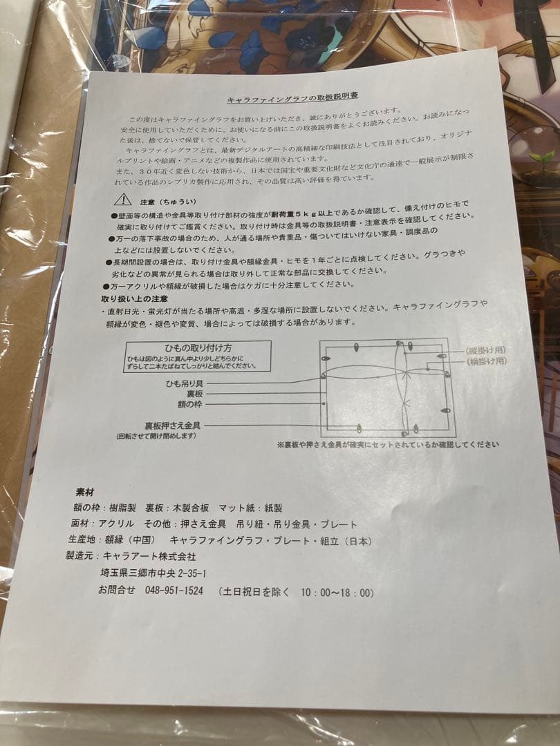 pixiv WAEN GALLERY　necmi　複製原画